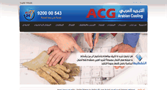 Desktop Screenshot of acgksa.com